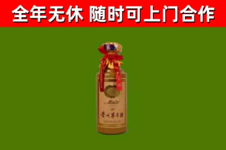 迪庆烟酒回收30年茅台酒.jpg