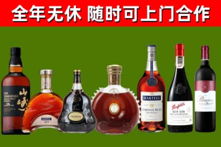 迪庆烟酒回收洋酒系列.jpg