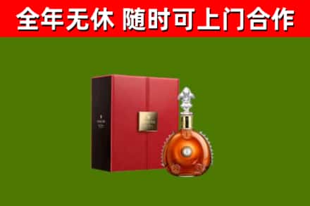 迪庆烟酒回收路易十三洋酒.jpg