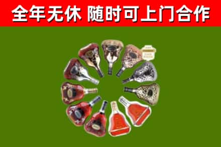 迪庆烟酒回收XO洋酒.jpg